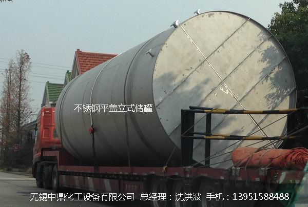 不銹鋼儲罐、不銹鋼臥式儲罐 不銹鋼立式儲罐 