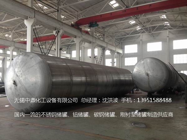 不銹鋼儲罐、不銹鋼臥式儲罐 不銹鋼立式儲罐 