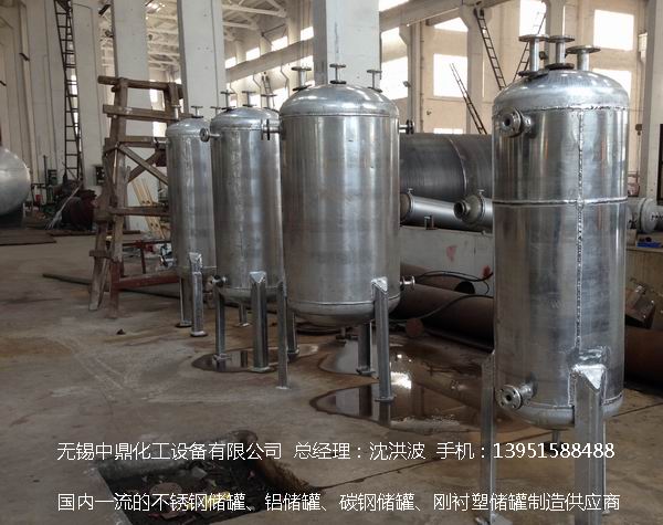 濃硝酸儲罐、鋁儲罐、濃硝酸高位槽、鋁高位槽、濃硝酸計(jì)量罐 