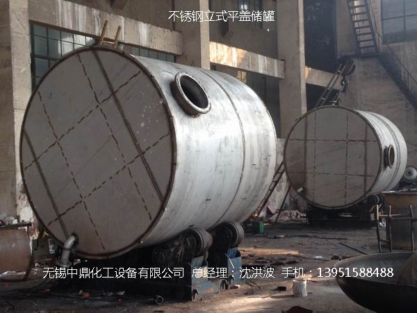 不銹鋼儲罐、不銹鋼臥式儲罐 不銹鋼立式儲罐 