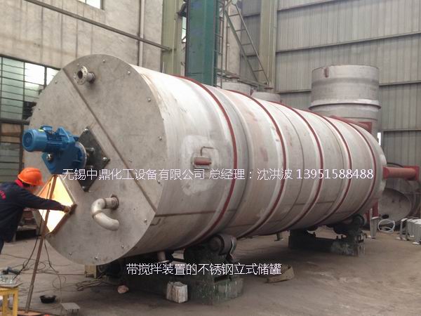 不銹鋼儲罐、不銹鋼臥式儲罐 不銹鋼立式儲罐 