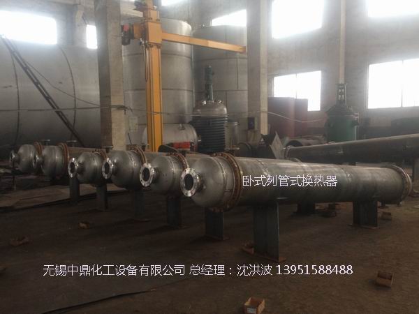 列管冷凝器、列管式冷凝器