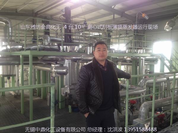 如何正確選購離心式刮板薄膜蒸發(fā)器？中鼎化工告訴您技巧。