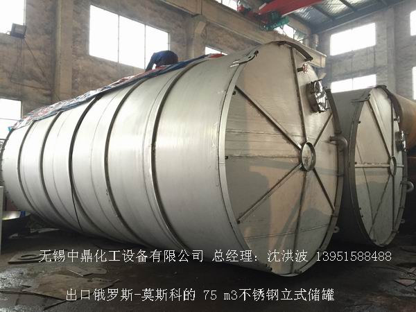 不銹鋼立式儲(chǔ)罐、碳鋼立式儲(chǔ)罐、立式儲(chǔ)罐 